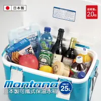 在飛比找蝦皮商城優惠-【日本Montana】日本製可攜式保溫冰桶25L 大容量保冷