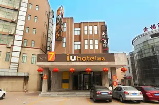 IU酒店(天津梅江會展大寺店)IU Hotel Tianjin Xiqing Meijiang Convention Center Dasi Branch