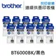 原廠盒裝墨水 Brother 10黑組 BT6000 / BT6000BK /適用 DCP-T300/T500W/T700W ; MFC-T800W