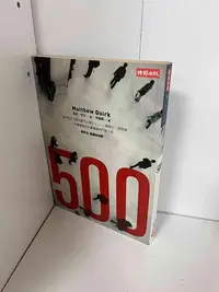 在飛比找Yahoo!奇摩拍賣優惠-【大衛滿360免運】【8成新】500_馬修．夸克【P-A16