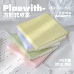 PLANWITH CUBE方形軟皮車線本 防水PU皮封面口袋便攜100G紙筆記本