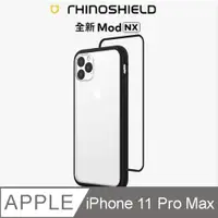 在飛比找ETMall東森購物網優惠-【RhinoShield 犀牛盾】iPhone 11 Pro