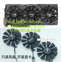 在飛比找蝦皮購物優惠-華碩 猛禽RX580/480 GTX1080Ti/1080/