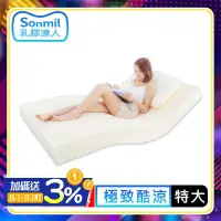 在飛比找遠傳friDay購物優惠-【sonmi乳膠床墊】95%高純度天然乳膠床墊 15cm 雙