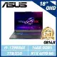 【送電競滑鼠】ASUS G814JI-0022G13980HX-NBL 18吋筆電 (16G/RTX4070)