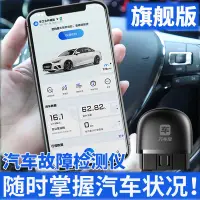 在飛比找樂天市場購物網優惠-【檢測專家 現貨】萬車寶XTOOL藍牙OBD2汽車故障檢測儀