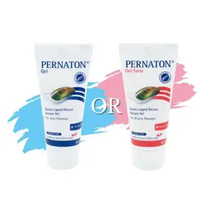 【PERNATON 百通關】溫/涼感關節凝膠 擦的葡萄糖胺 瑞士原裝進口(50ml/入)