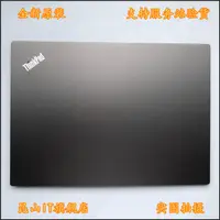 在飛比找露天拍賣優惠-聯想 Thinkpad E14 翼14 R14 Gen1 S