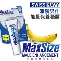 在飛比找PChome24h購物優惠-MAX SIZE 瀟灑男士能量保養凝膠 10ml (男性保養