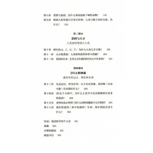 小提琴家的大拇指：大話基因秘史（簡體書）/山姆‧基恩【三民網路書店】