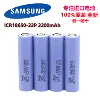 在飛比找蝦皮購物優惠-現貨 Samsung 三星 18650 INR18650-2