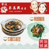 在飛比找遠傳friDay購物優惠-【蔡萬興老店】無錫腩排(410g/入)+牛腩牛筋煲(440g