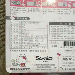 Hello Kitty 日式高精度電子秤HK-301 聖岡電子秤 凱蒂貓 電子秤 秤 Hello kitty秤 料理秤