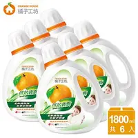 在飛比找蝦皮購物優惠-【橘子工坊ORANGE HOUSE】橘子工坊天然濃縮洗衣精-