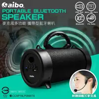 在飛比找蝦皮購物優惠-【黑皮購】aibo L158 麥克風多功能 攜帶型藍牙喇叭(