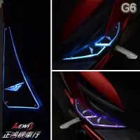 在飛比找蝦皮商城精選優惠-發光踏板 G6 3D發光腳踏板 SMD導光踏板 LED踏板 
