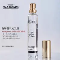 在飛比找蝦皮商城精選優惠-章小蕙義大利my organics 有機水潤護髮香氛噴霧15