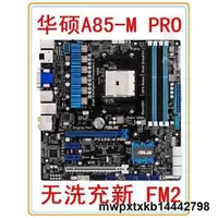 在飛比找露天拍賣優惠-充新 F2A85-M PRO A85 FM2主板 六相供電 