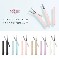 在飛比找樂天市場購物網優惠-【日本KOKUYO】SAXA POCHE 筆型剪刀 攜帶型剪