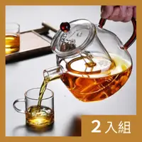 在飛比找PChome24h購物優惠-【CS22】茶之道耐熱玻璃大容量煮茶壺(1300ML)-2入