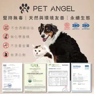 【Pet Angel 毛天使】洗衣精 寵物抑菌除臭衣物清洗劑 白麝香 人寵友善 有機食品級 溫和 防蹣 抑菌 480ml