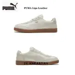 日本🇯🇵代購 PUMA LIGA LEATHER 米白色 德訓鞋 板鞋 運動休閒鞋 男女鞋364597-01