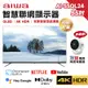 Aiwa 日本愛華 AI-55QL24 55吋 4K QLED 智慧聯網顯示器【現貨 免運】HDR 量子電視 含基本安裝