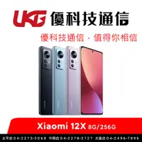 在飛比找蝦皮商城優惠-小米 Xiaomi 12X (8G/256G)【展示機】【商