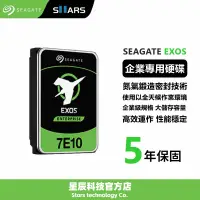 在飛比找蝦皮購物優惠-Seagate希捷EXOS企業碟硬碟 8TB 10TB 12