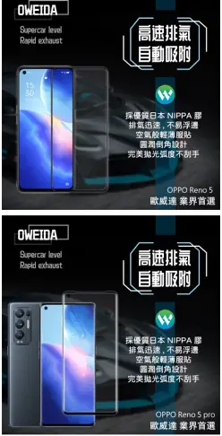 Oweida歐威達 OPPO Reno5 Pro 3D 全膠滿版鋼化玻璃貼