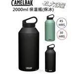 免運CAMELBAK 2000ML CARRY CAP不鏽鋼樂攜日用保溫瓶(保冰) 大容量保溫瓶 不含環境賀爾蒙 保溫瓶