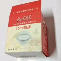 在飛比找Yahoo!奇摩拍賣優惠-正304 A-OK茶球 濾網 濾茶球 (9cm)