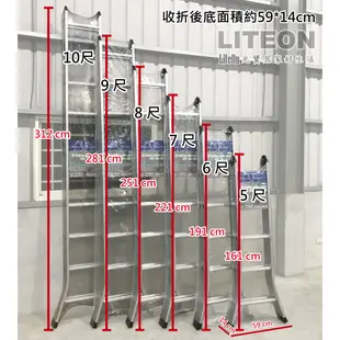 台灣製折合梯 五尺鋁梯 二關節梯(呈一字型靠牆可達10.5尺)，5尺折疊梯 工程梯 B2-105 A字梯 120kg