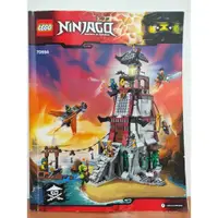 在飛比找iOPEN Mall優惠-lego 樂高 旋風忍者Ninjago 70594 說明書