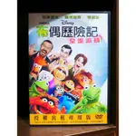 【二手DVD】布偶歷險記:全面追緝 MUPPETS MOST WANTED 歌舞 兒童 迪士尼【霸氣貓漫畫小說旗艦店】【現貨】【彤】