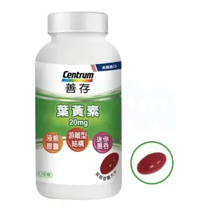 CENTRUM LUTEIN 20MG 善存葉黃素20MG 115粒 C117306