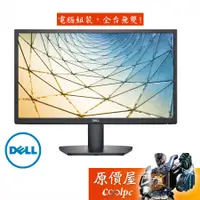 在飛比找蝦皮商城優惠-DELL戴爾 SE2222H-4Y【21.5吋】螢幕/VA/