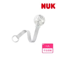 在飛比找momo購物網優惠-【NUK 官方直營】安撫奶嘴帶(SPACE適用)