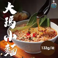 在飛比找蝦皮商城優惠-大瑪南洋蔬食 大瑪小麵 133g碗裝 [JENPIN饌]