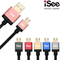 在飛比找Yahoo!奇摩拍賣優惠-iSee Micro USB 鋁合金 充電/資料傳輸線 IS