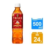 福利品/即期品【KIRIN 麒麟】-午後紅茶-原味紅茶500MLX24入/箱