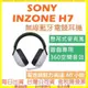 SONY INZONE H7 WH-G700無線藍牙電競耳機 INZONE PS5電玩耳機