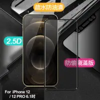 在飛比找momo購物網優惠-【X_mart】for iPhone12 / 12 PRO 