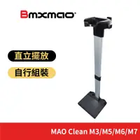 在飛比找蝦皮商城優惠-【Bmxmao】MAO Clean M3/M5/M6/M7 