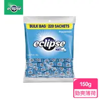 在飛比找PChome24h購物優惠-【Eclipse易口舒】無糖薄荷錠 勁爽薄荷 樂享包 150