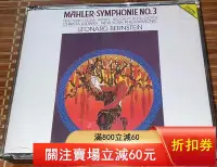在飛比找Yahoo!奇摩拍賣優惠-（促銷）-伯恩斯坦 馬勒第三交響曲 2CD 厚盒 企鵝三星 