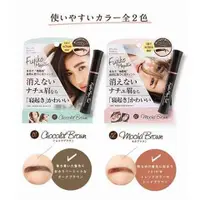在飛比找樂天市場購物網優惠-Fujiko Mayu Tint 剝除式染眉膏(5g) 兩款