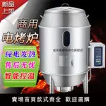 電烤爐烤鴨爐電熱不銹鋼燒鴨爐脆皮五花肉燒雞燒鵝吊爐商用烤鴨箱