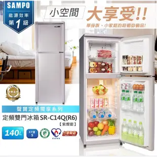 【SAMPO聲寶】140公升一級能效經典系列定頻雙門冰箱 SR-C14Q(R6)含運含基本安裝SR-C14Q(Y9)