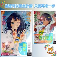 在飛比找蝦皮購物優惠-【全新首刷】敗北女角太多了 1-6連載中 雨森焚火 首刷書腰